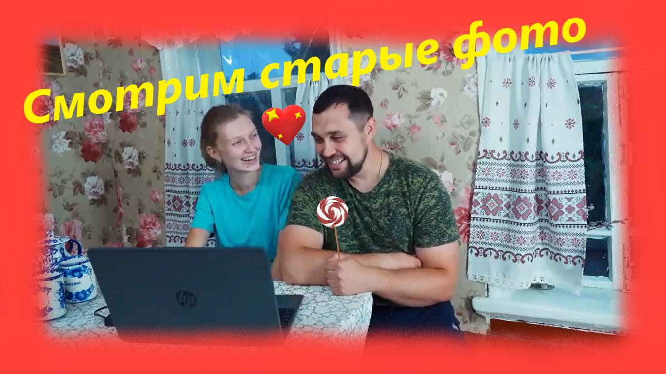 ЗАИМКА НА УРАЛЕ / Старые фото