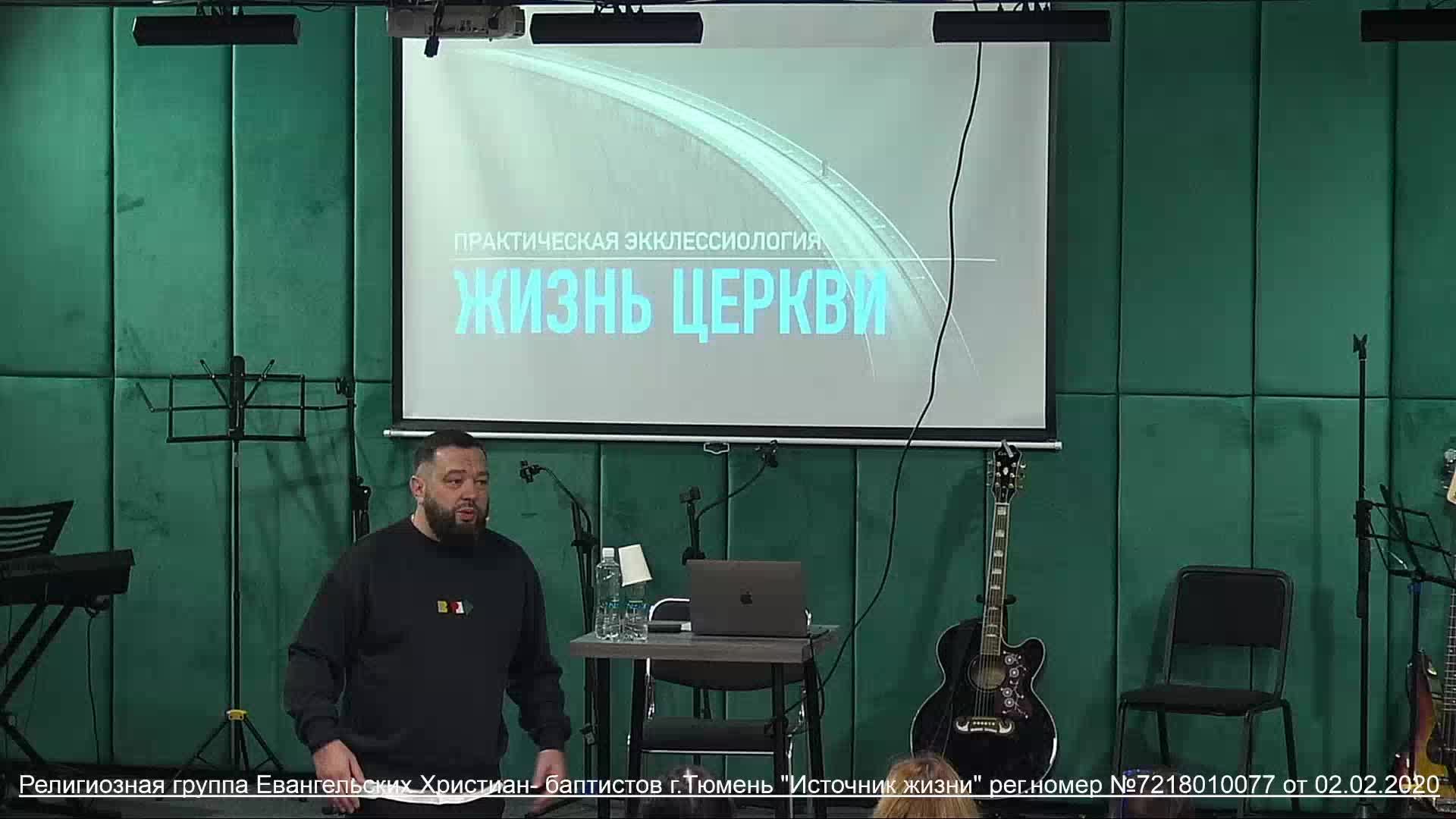 Библейская школа Андрей Белозёров18.01.2025 1 сессия