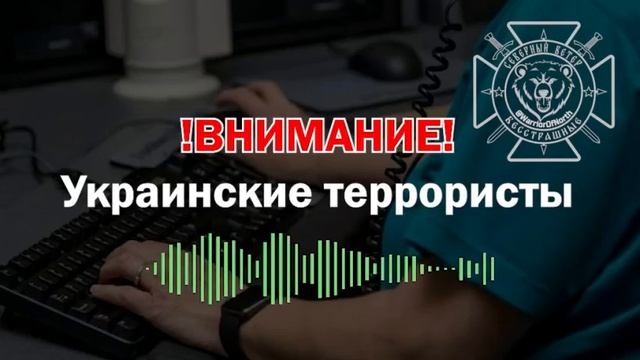 Неонацисты продолжают воевать с гражданским населением России. Предупредите своих детей!