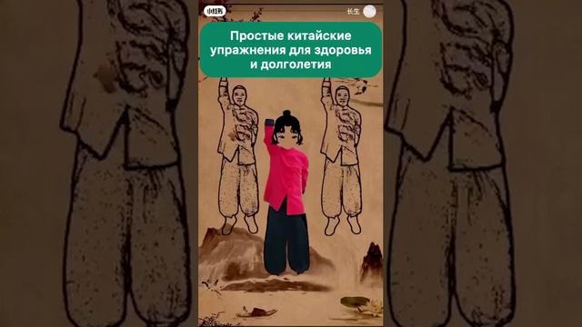 Комплекс_из_шести_простых_упражнений,_разработанных_на_основе_принципов инь-янь