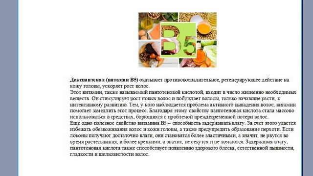 Новинка!!! Как восстановить сухие и поврежденные волосы? Бальзам-маска для волос Биозан.