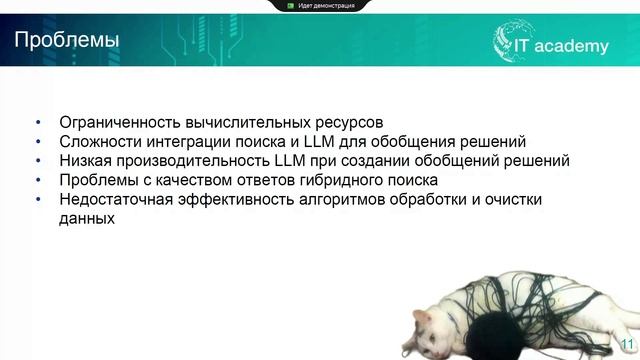 Доклад10