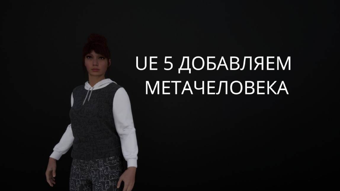 Unreal Engine 5 add MetaHuman Tutorial #UE5 #game#UnrealEngine