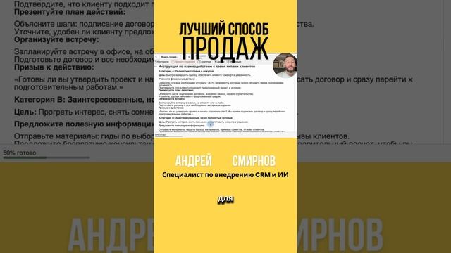 С конструктором скриптов, можно обучить продажам, даже человека без опыта. #продажи #маркетинг