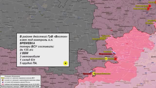 ⚡️ 18.01.2025 Сводка МО России о ходе проведения СВО на Украине (все направления)