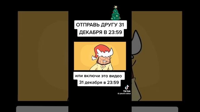 блин,ребят приношу свои искренние извинения 
за то что не поздравил вас с новым годом...