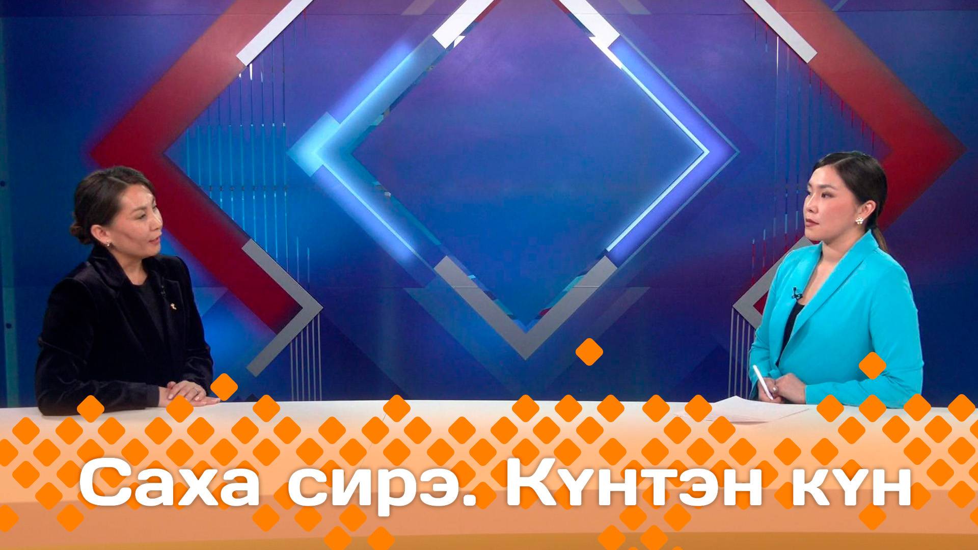 Күнтэн күн. «Саха Сирэ» информационнай биэрии (18.01.25)