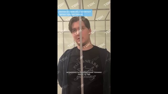 НЕ УСПЕЛ СБЕЖАТЬ В КАЗАХСТАН! СЫН СТРОИТЕЛЯ-МИЛЛИАРДЕРА АНТОН ЕГОРОВ ПОЙМАН И ОТПРАВЛЕН В СИЗО