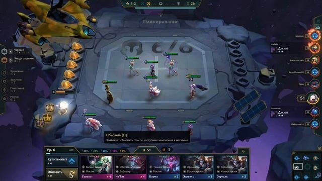 Teamfight Tactics. TFT. Как собрать всю команду в т3? How To Make All Team Golden?