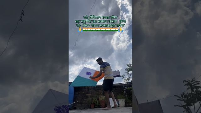 1 LIKE subscribe 🇮🇳🙏 tiranga kite||🥺🪁#viral #trending #kite #patang #kites #shorts