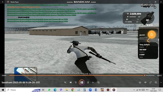 bandicam 2025-01-18 12-32-43-161