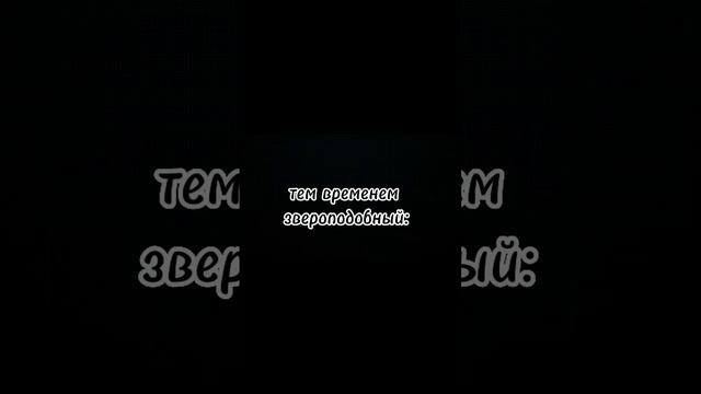 я сброшу на вас 250 тысяч тонн тротила #anime #attackoftitan #levi #memes #shorts #mrbeast