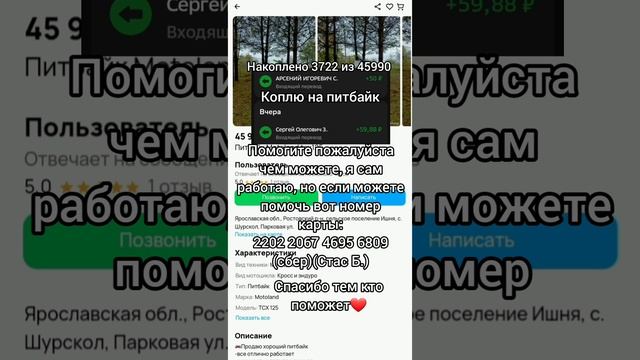 спасибо тем кто поможет❤