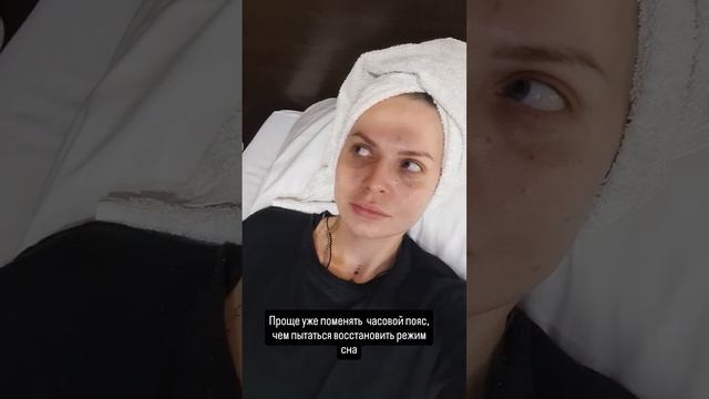 режим сна
