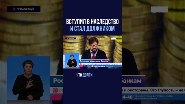 Вступил в наследство, стал должником