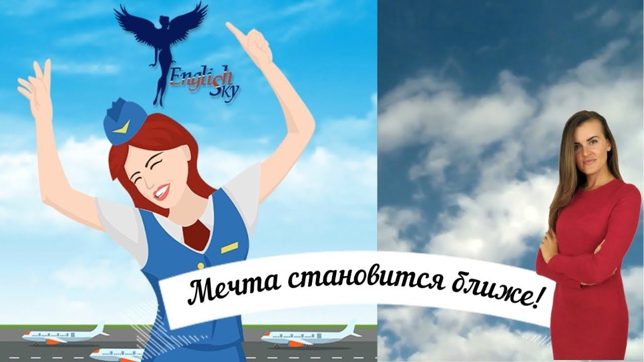 EnglishSky: трейлер о канале, о курсах