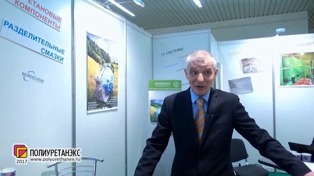Владимир Суконка, Adamantan Polyurethane Systems / Латвия, Лиепая - о Полиуретанэкс 2017