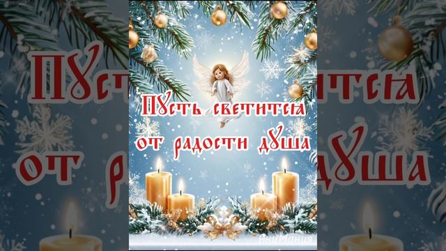 С Крещением.mp4