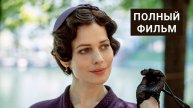 Мастер и Маргарита смотреть фильм (2024) онлайн HD бесплатно