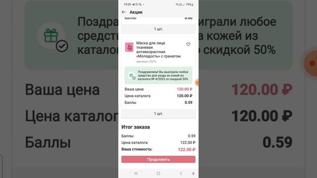 Как активировать и воспользоваться карточками по МЕГА-АКЦИИ.