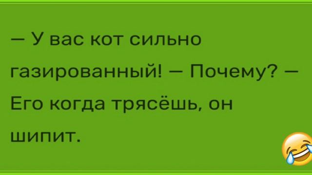 Анекдоты