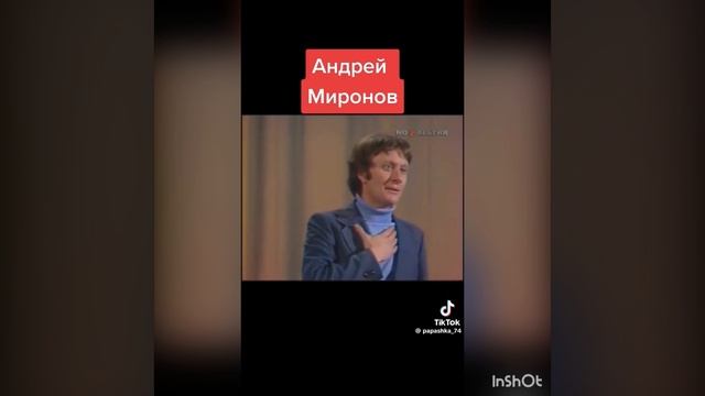 Миронов