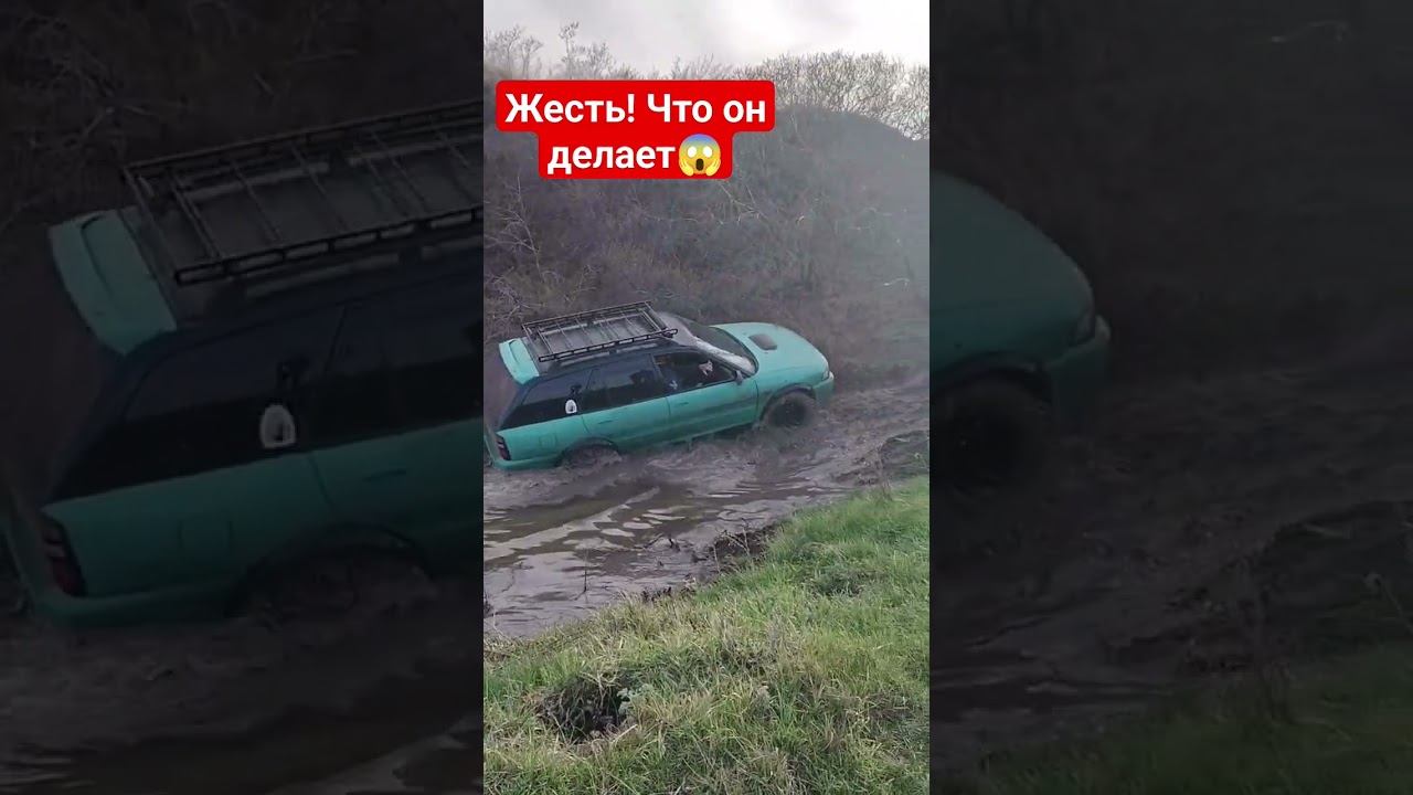 Почти утопили заряженную пузотерку. #offroad4x4 #offroad #automobile #4х4_полный_привод #4х4 #юмор