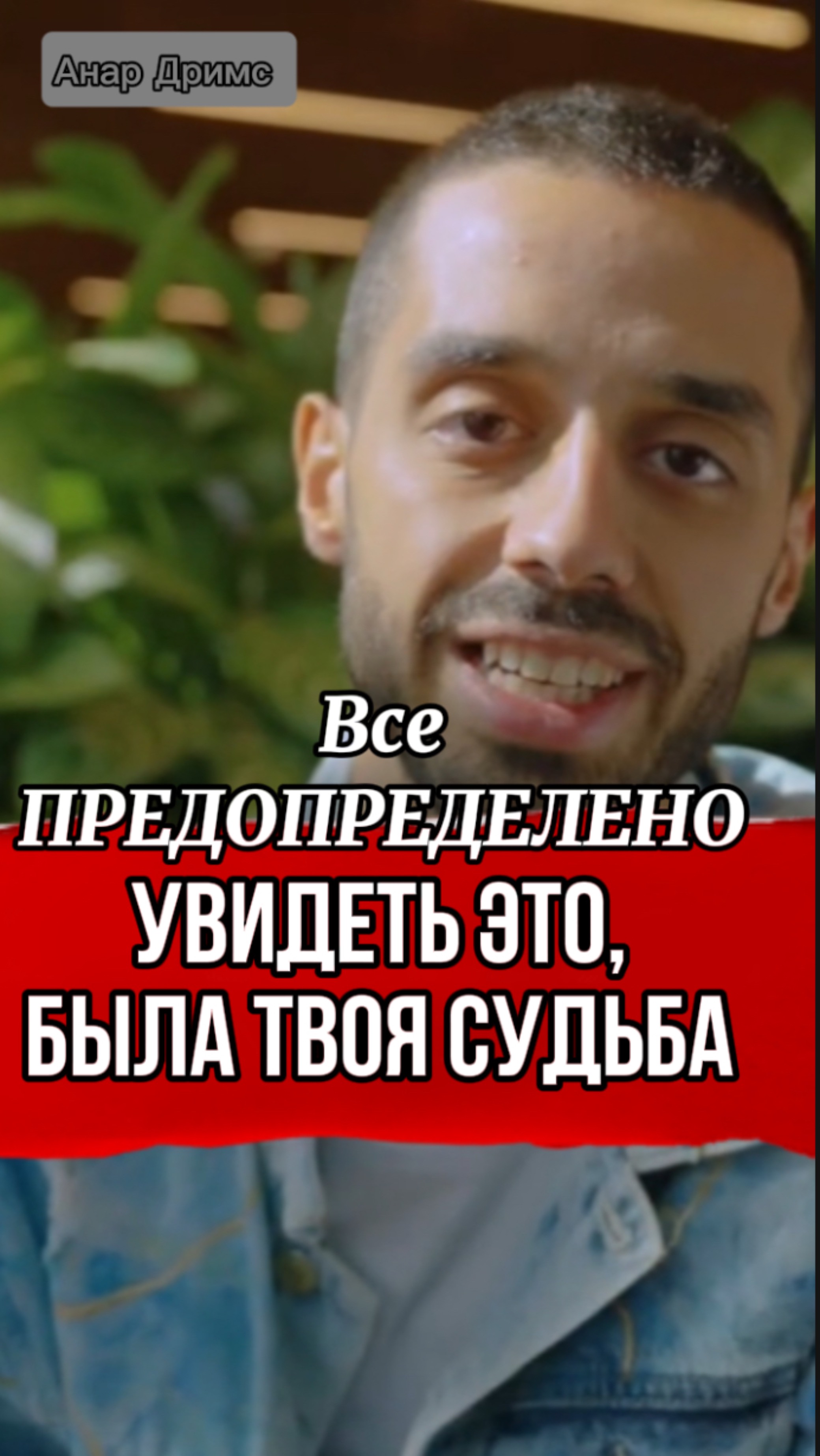 Как Освободиться от Страданий и Увидеть Истину