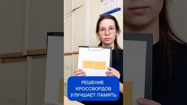 Проверь себя