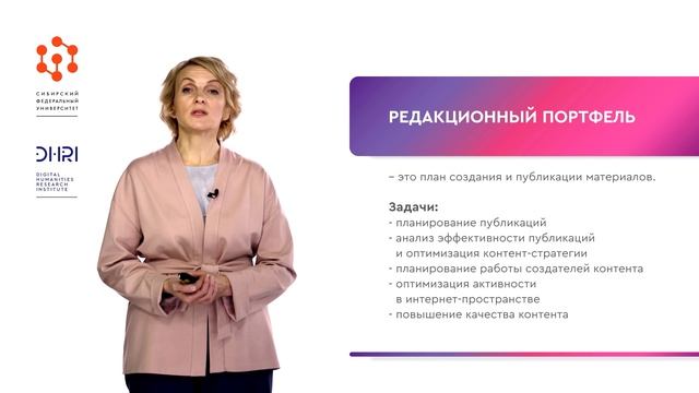 Редакционное планирование (Часть 1) / Видео из курса по контент-маркетингу