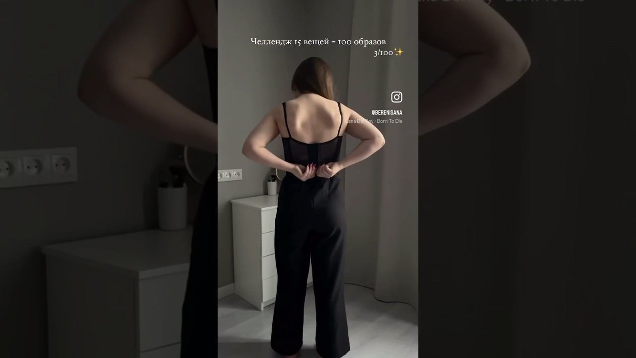 #стилист #разборгардероба #outfitideas #стильныеобразы