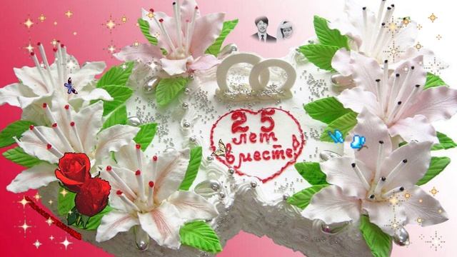 Серебряная свадьба Марата и Светланы