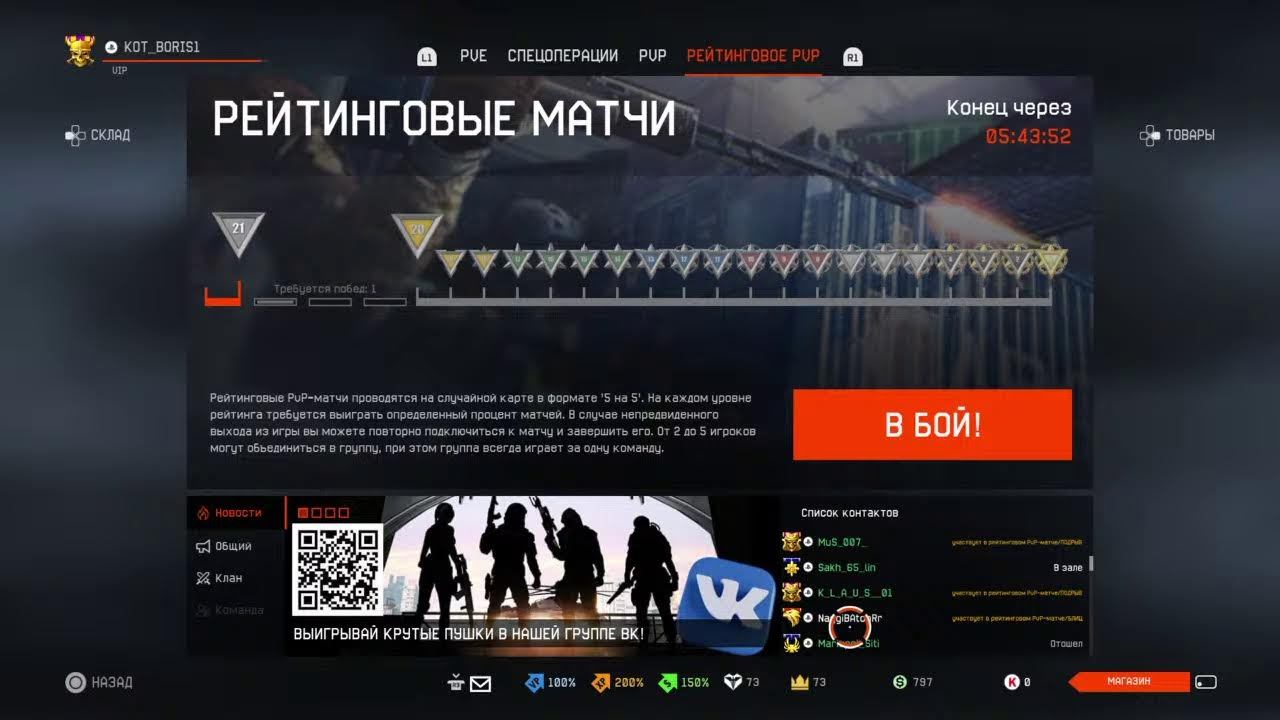 ИГРАЕМ B WARFACE_KONSOLE