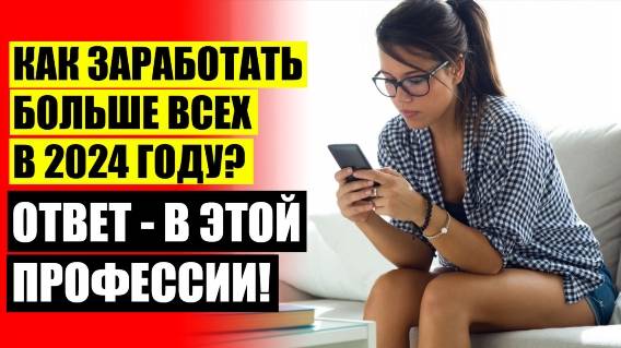 КАКИЕ КУРСЫ МОЖНО ПРОЙТИ ДЛЯ РАБОТЫ ⭐ ОНЛАЙН ТРЕНИНГИ