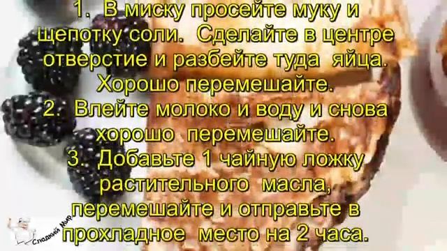 Английские тонкие блины пошаговый рецепт