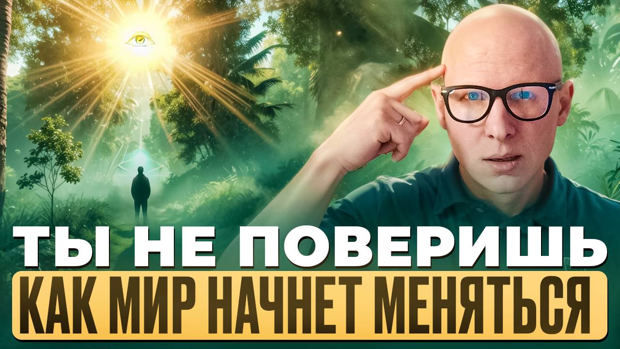 7 минут  и я разрушу твою иллюзию: просветления и путь к осознанности