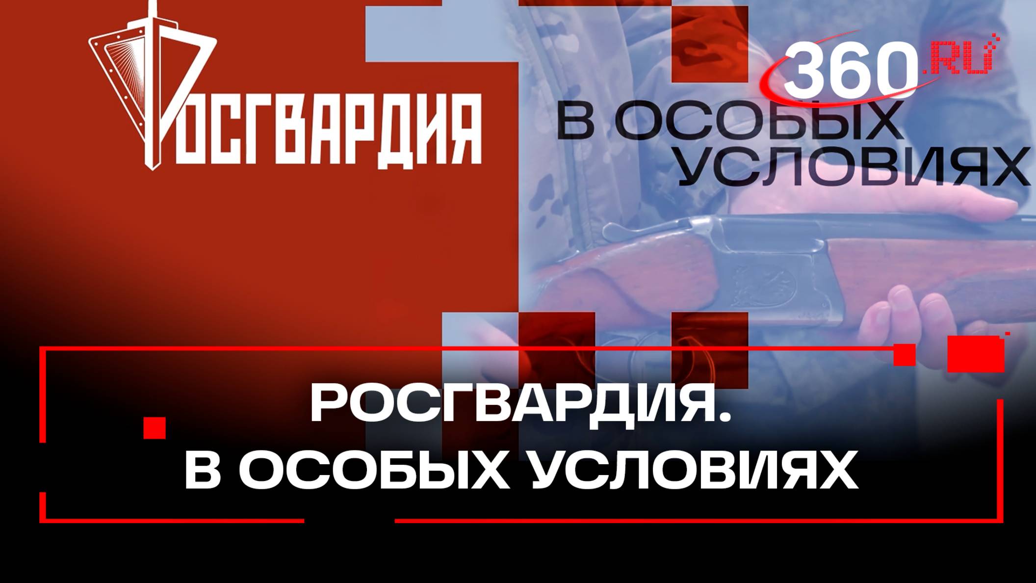 Пьяный пациент забрался в больницу и уснул на кушетке. Росгвардия. В особых условиях