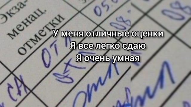 Саблиминал на хорошие оценки #отлично #оценка #саблиминал #аффирмации