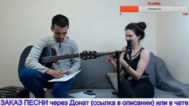 Стрим 4 = ХИТовые каверы на гитаре и теплое музыкальное общение