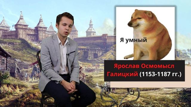 Серия 17: Галицко-Волынское княжество