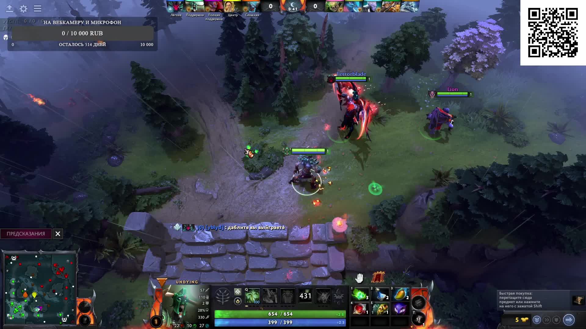 Ночная Dota 2