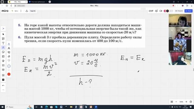 17.012025. Физика 9 кл. Урок 2 Закон сохранения энергии.