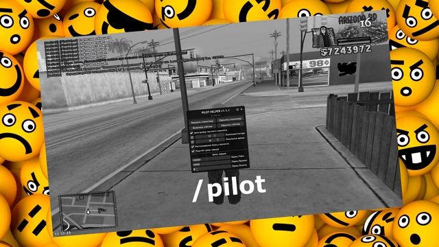 НОВЫЙ ПРИВАТНЫЙ РАБОЧИЙ ХЕЛПЕР НА РАБОТУ ПИЛОТ ДЛЯ ARIZONA RP GTA SAMP + ОКУЛИСТ