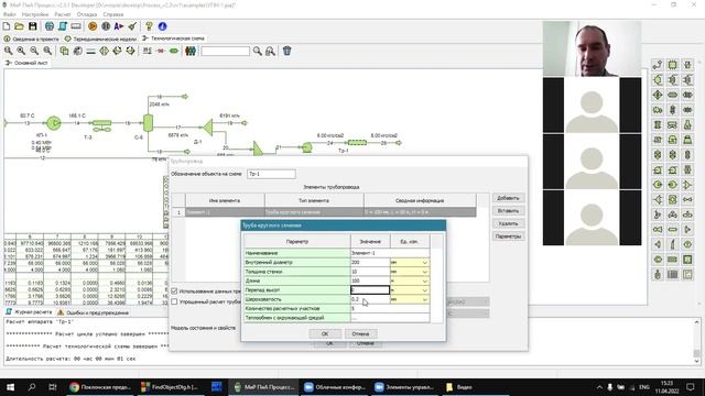 021.Трубопровод, часть 1 (фрагмент вебинара)