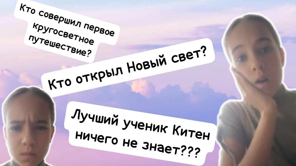 Влог КИТЕН [ГЕОГРАФИЯ]