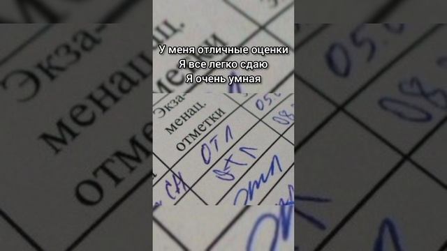 Саблиминал на хорошие оценки #отлично #оценка #саблиминал #аффирмации #shorts