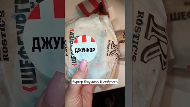 Заказ в КФС на.. Угадайте, сколько вышло) Вы бы наелись? #кфс #макдональдс #фастфуд