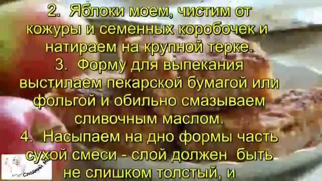 Венгерский яблочный пирог пошаговый рецепт
