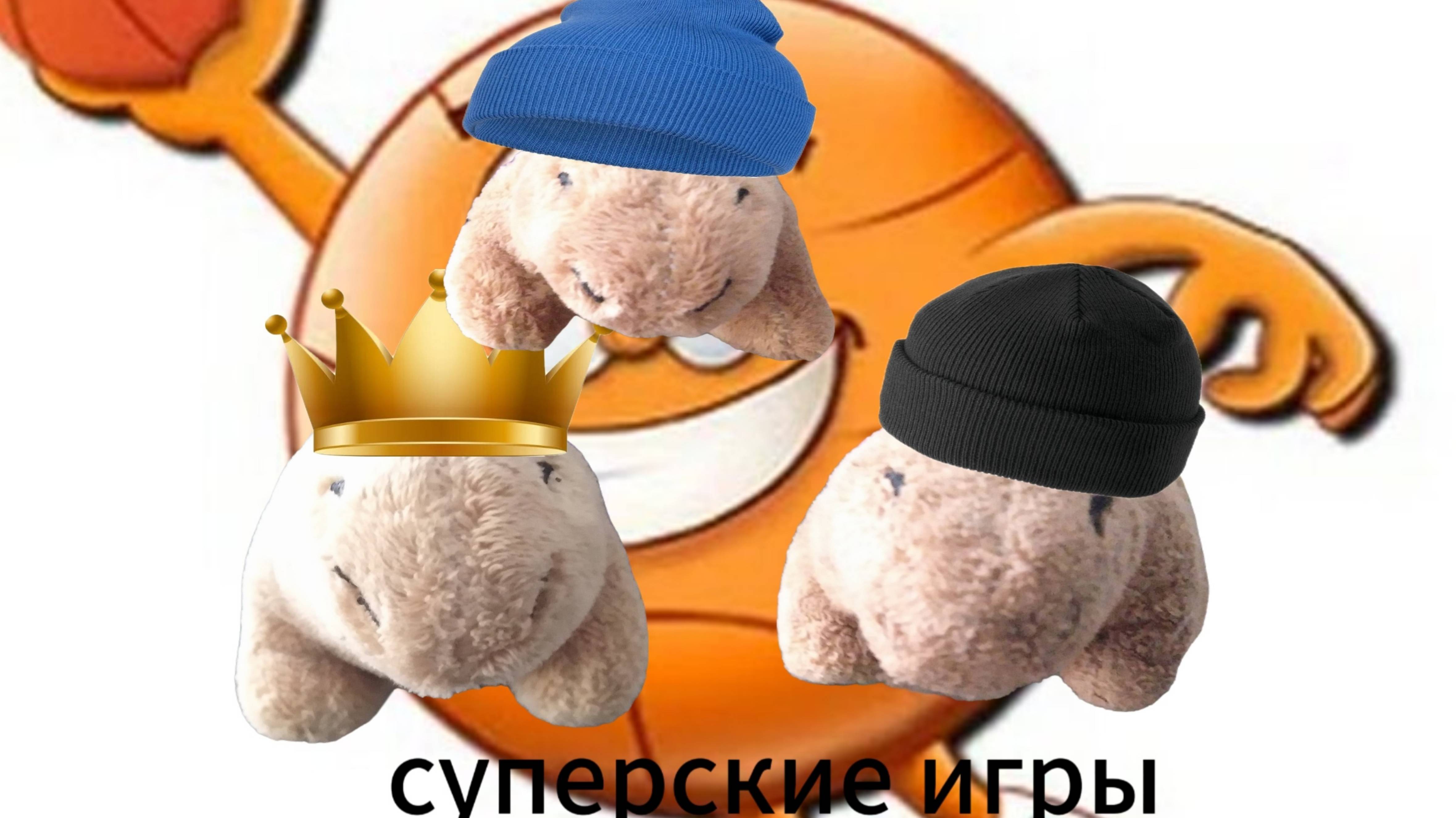 СУПЕРСКИЕ ИГРЫ БОГАТОГО КАПИБАРИКА!