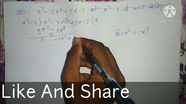 x3-3x2+5x-3 divide by x2-2 || x^3-3x^2+5x-3 divide by x^2-2 || x3-3x2+5x-3 by x2-2